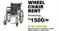 Wheelchair rental